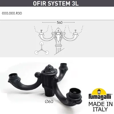 Консоль для паркового фонаря FUMAGALLI OFIR SYS 3L  000.000.R30.A0 — Fumagalli