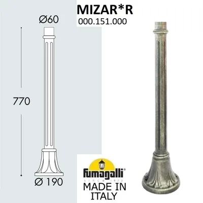 Парковый столб FUMAGALLI MIZAR 000.151.000.B0 — Fumagalli