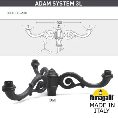 Консоль для паркового фонаря FUMAGALLI ADAM SYS 3L  000.000.M30.A0 — Fumagalli