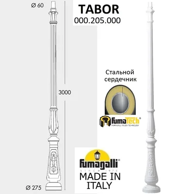 Парковый столб FUMAGALLI TABOR 000.205.000.W0 — Fumagalli