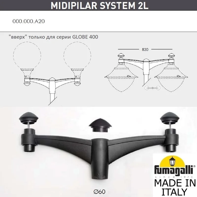 Консоль для паркового фонаря FUMAGALLI MIDIPILAR SYS 2L  000.000.A20.A0 — уличный светильник Fumagalli