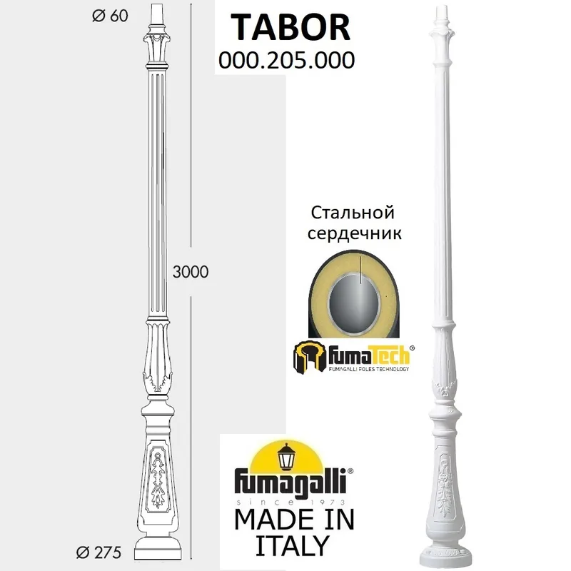 Парковый столб FUMAGALLI TABOR 000.205.000.W0 — уличный светильник Fumagalli