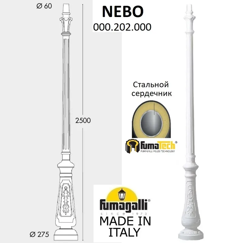Парковый столб FUMAGALLI NEBO 000.202.000.W0 — уличный светильник Fumagalli